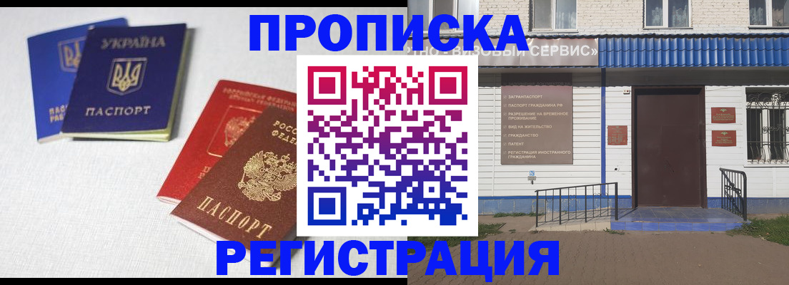 прописка ребенка в Заволжье