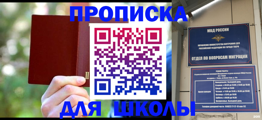временная регистрация законно в Заволжье