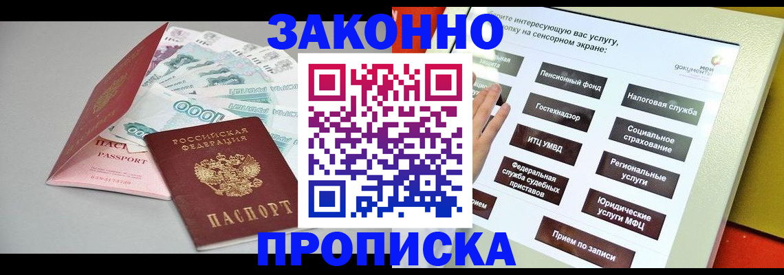 временная регистрация для школы в Заволжье