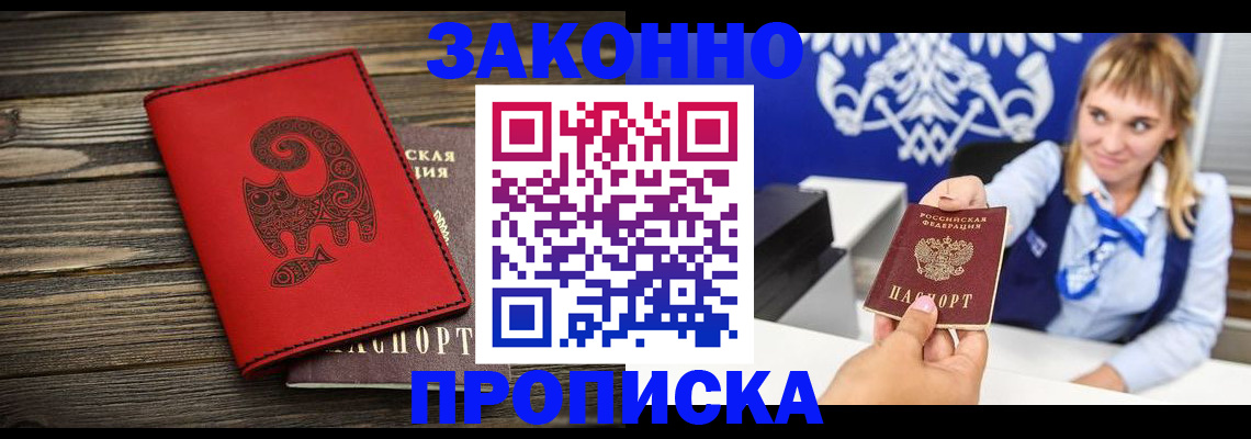 регистрация в Заволжье